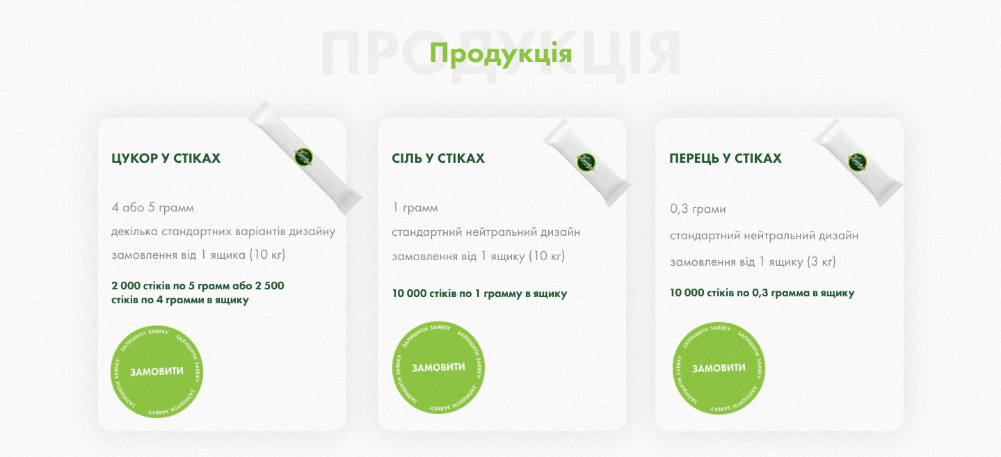 продукция1