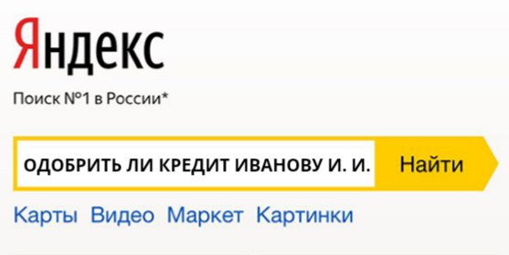 Яндекс: найдётся всё… о пользователях / Хабр