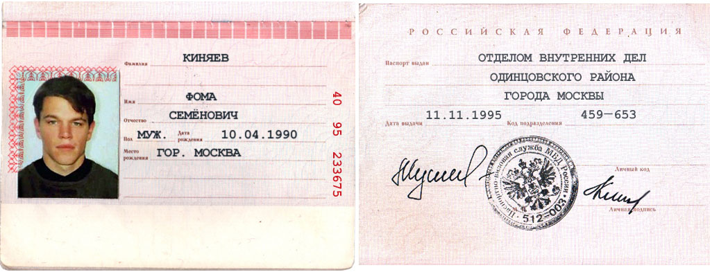 Ответственность за неполучение паспорта в 14 лет