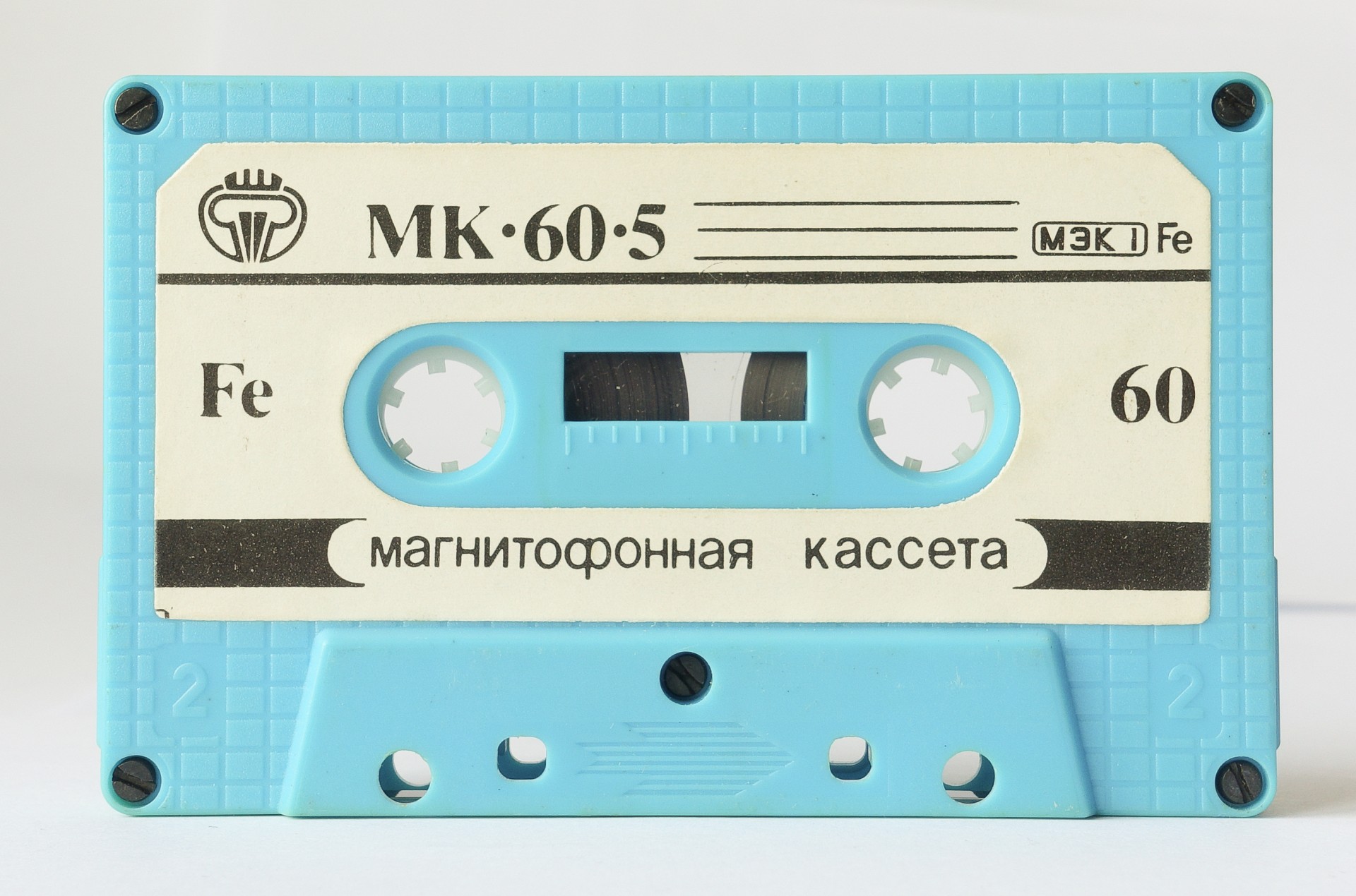 Батину кассету. МК-60 кассета. Компакт кассеты Ронис. Наклейки на аудиокассеты. Кассета музыкальная.