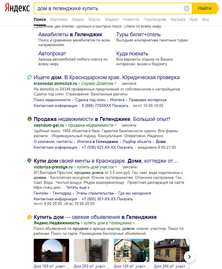 Яндекс Маркет Интернет Магазин Геленджик
