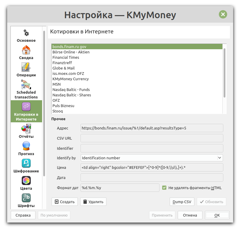 Configuring the parser in KMyMoney