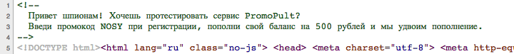 Source Code for PromoPult Blog