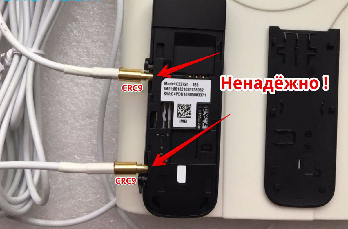 Módem Huawei E3372h. El conector de antena en módems USB no permite la fijación confiable de antenas externas. Son fáciles de tirar
