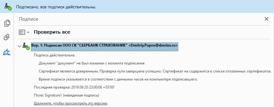 разрешение сертификата криптопро