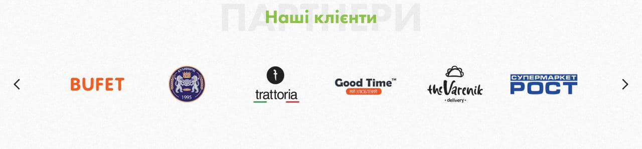 клиенты