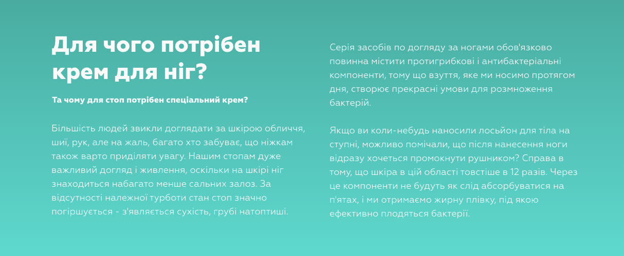 для чего happy feet
