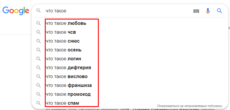 Zero-click delivery and On SERP SEO: how to get to the zero position in Yandex and Google