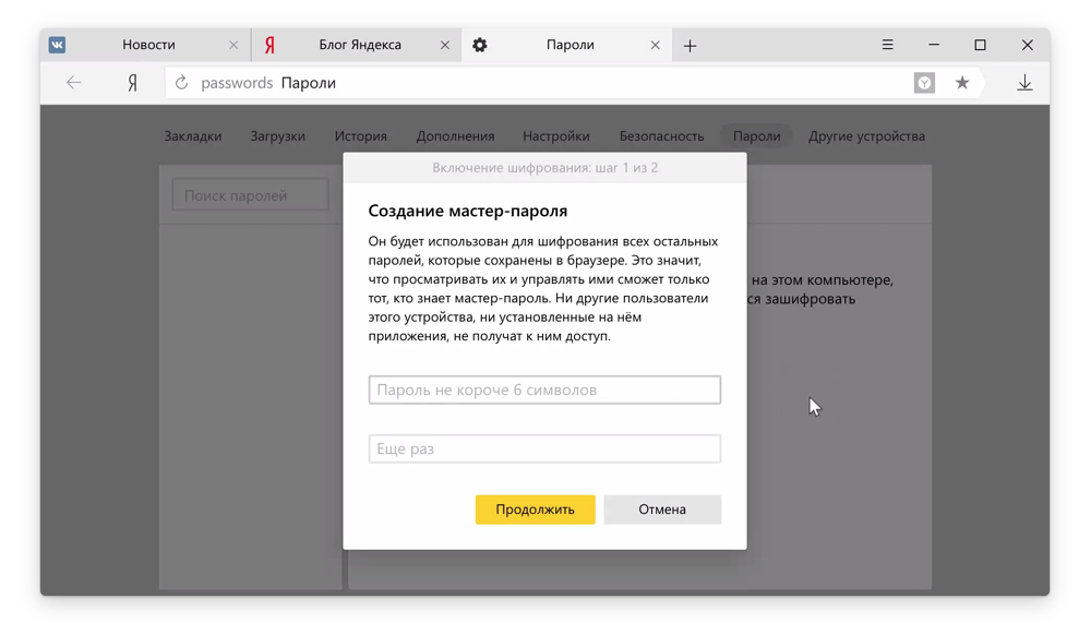 Как отключить Яндекс Дзен в браузере?