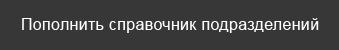 702004 код подразделения в Москве. _______