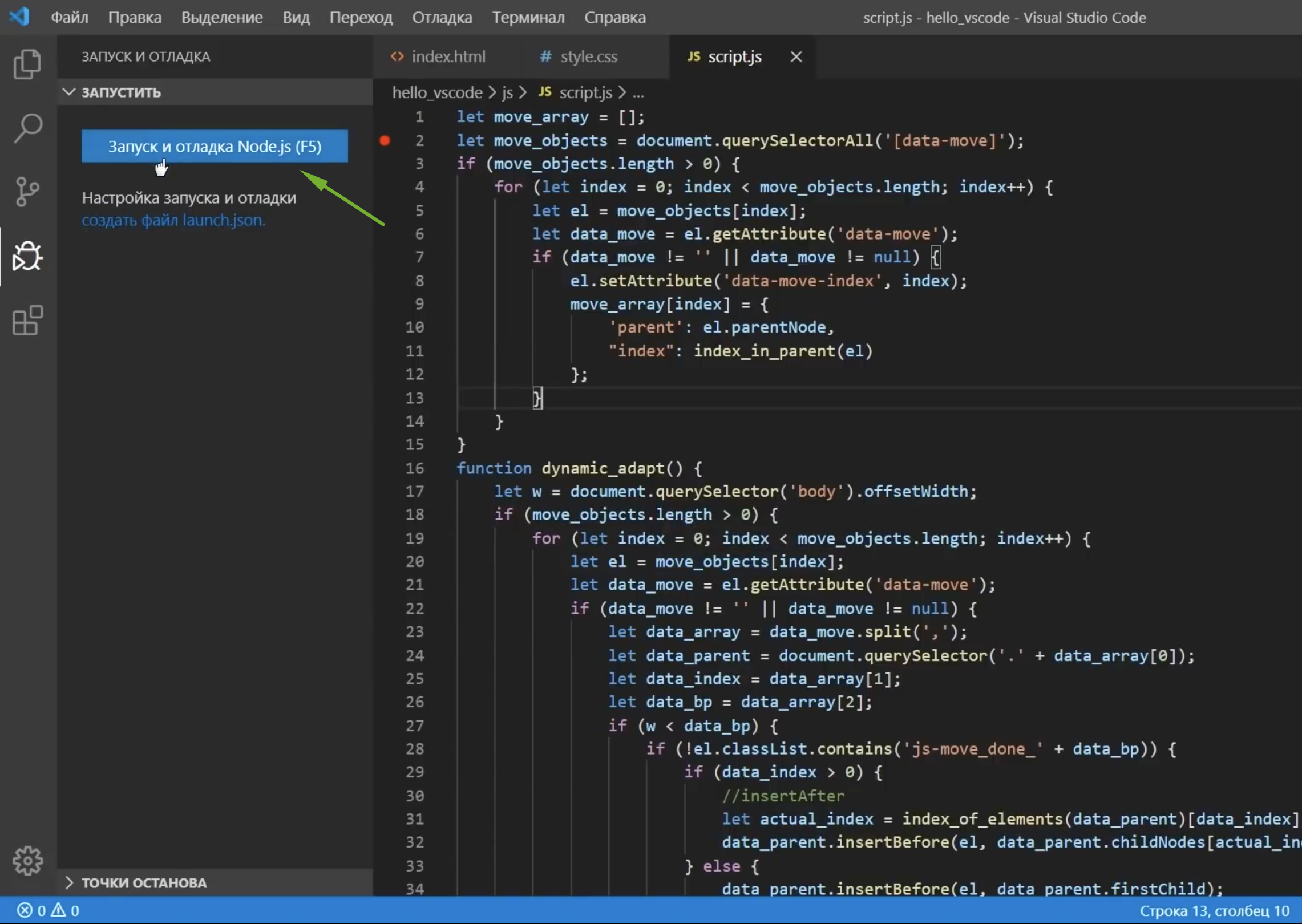 Game code win. Коды для Visual Studio code. Visual Studio code основа программирования. Visual Studio code приложение. Редактор кода Visual Studio code.