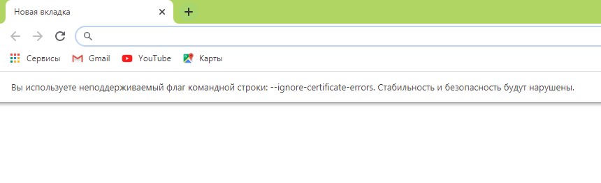 Ошибка сертификата при входе на сервер по протоколу