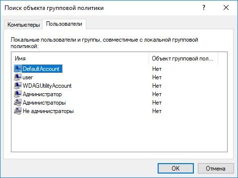 Настройка, отключение User Account Control (UAC) с помощью групповых политик | Windows для системных администраторов