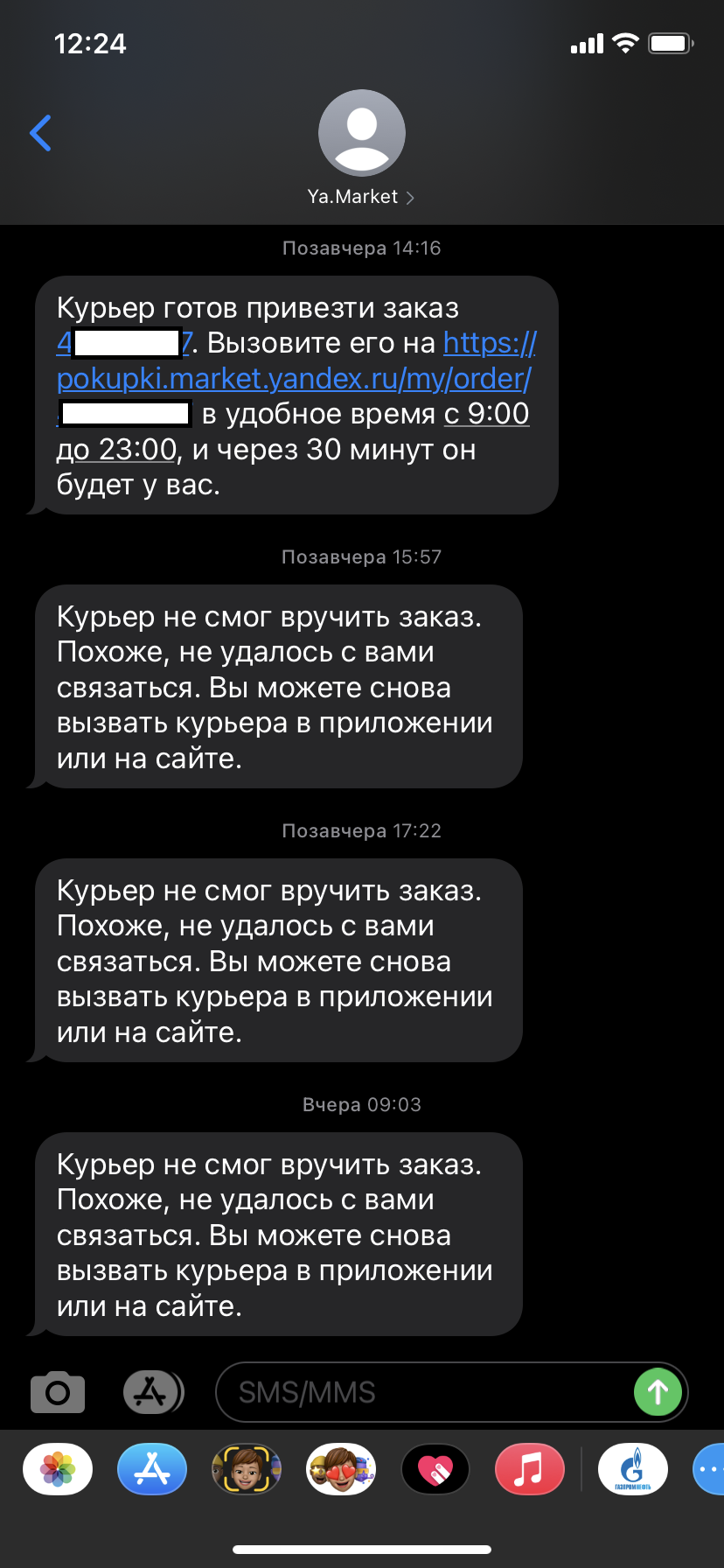 Яндекс Маркет Интернет Магазин Курьер