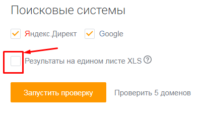 How (and why) to parse competitors' keys and ads from Yandex.Direct and Google Ads for free