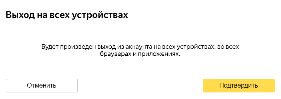 Как установить, настроить или отключить двухфакторную аутентификацию Яндекса