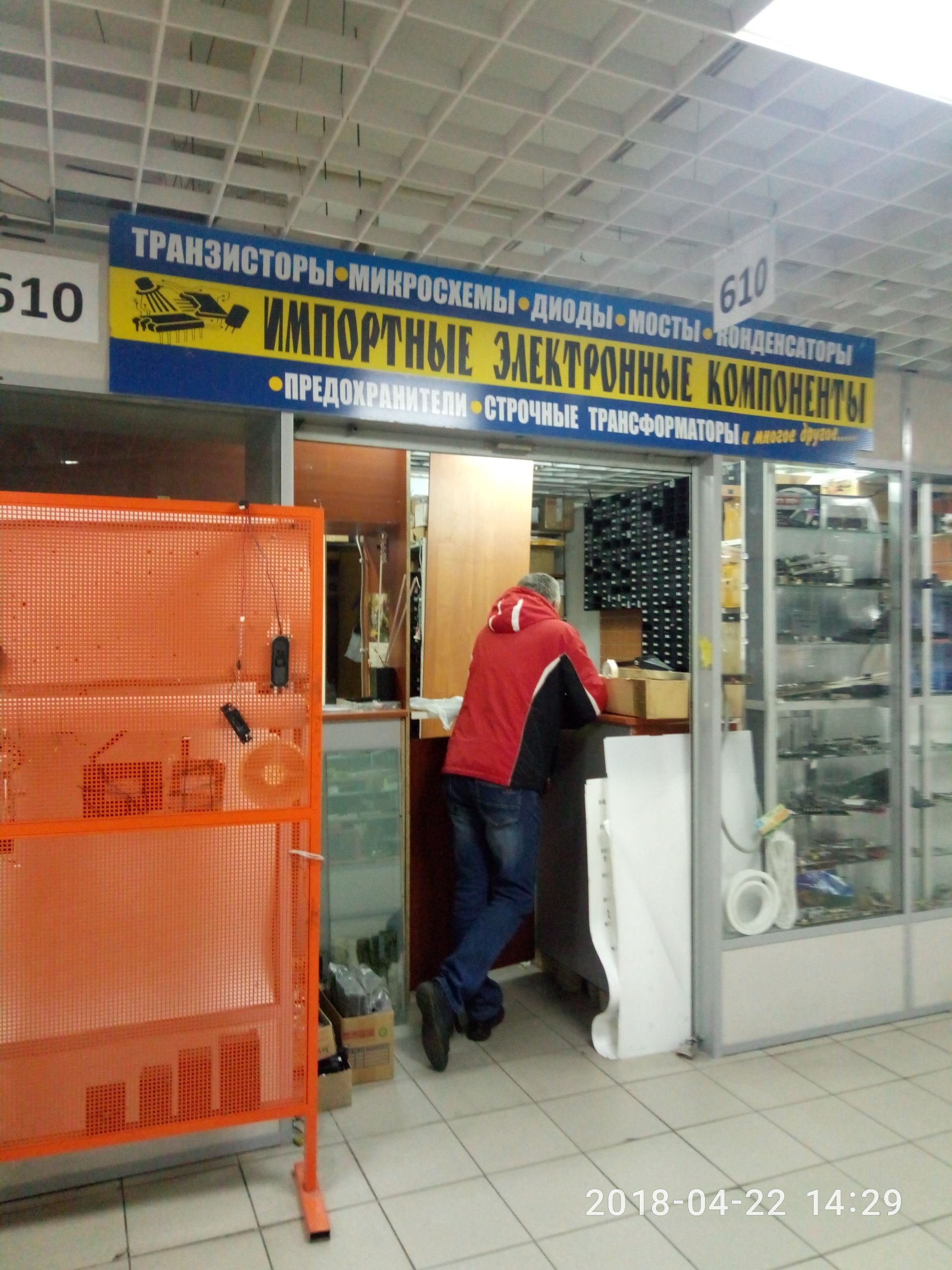 Магазин Чип Москва