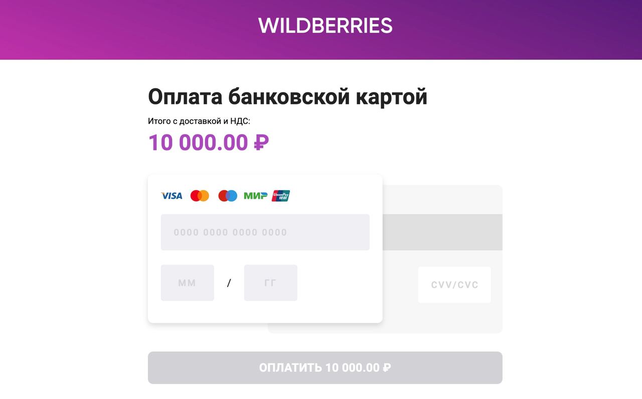 Wildberries: сделать невозвращаемый взнос в 30 тыс. рублей за регистрацию  для новых продавцов попросили клиенты / Хабр